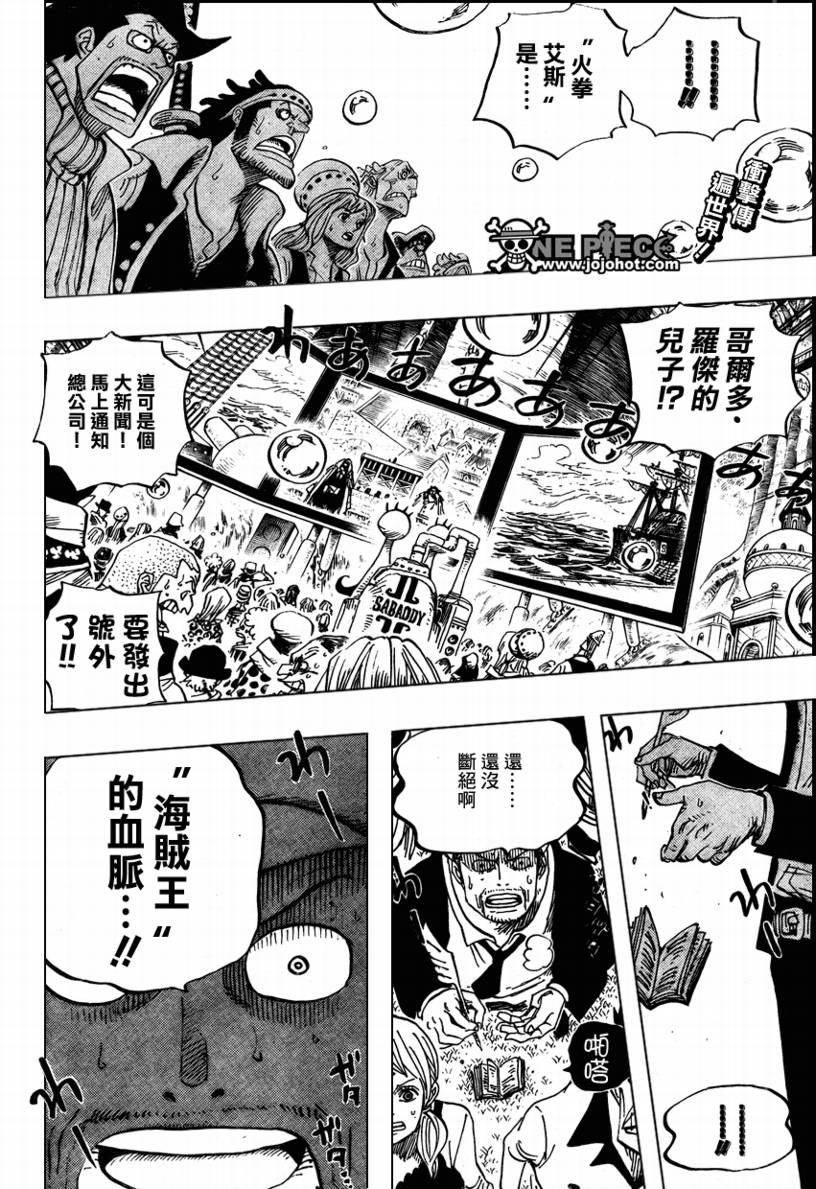 海贼王第1047话情报漫画,第551话2图