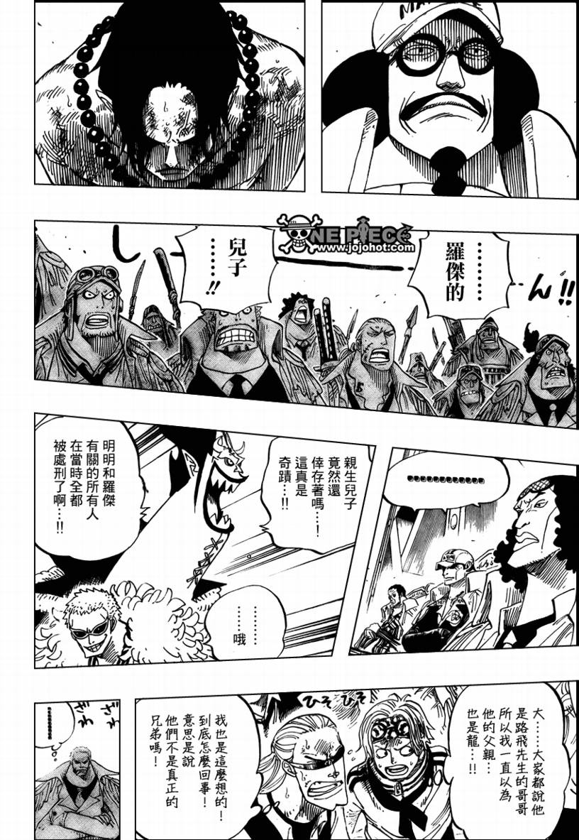 海贼王第1047话情报漫画,第551话4图