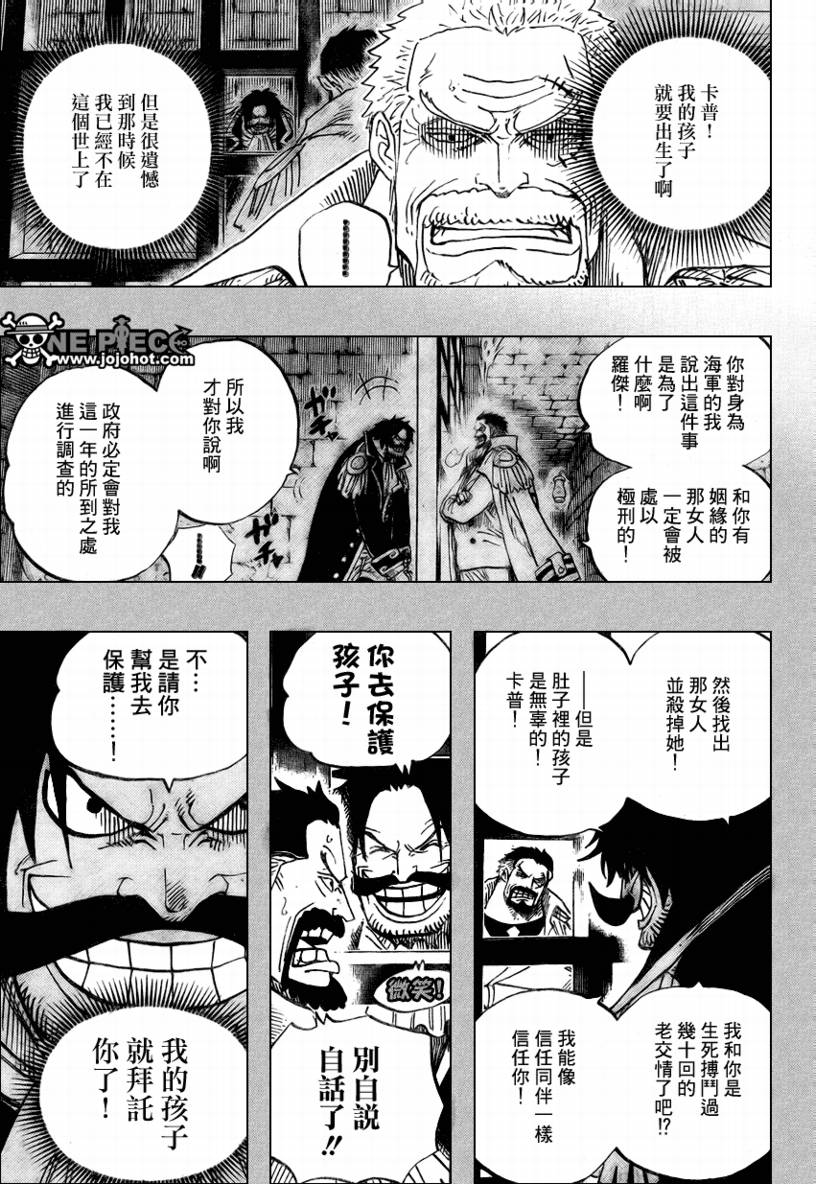 海贼王第1047话情报漫画,第551话5图