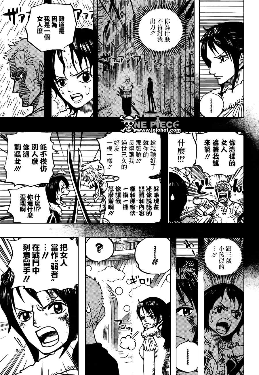 海贼王女漫画,第687话5图