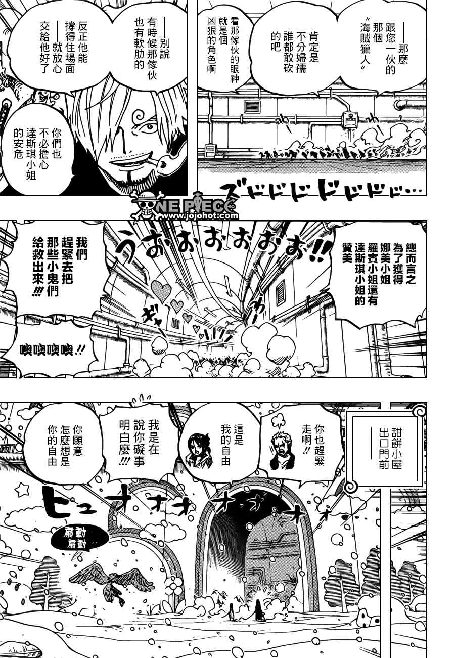 海贼王女漫画,第687话3图