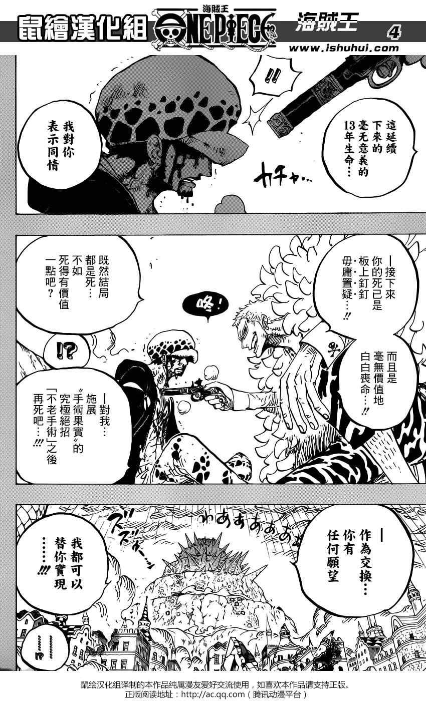 海贼王罗宾漫画,第780话4图