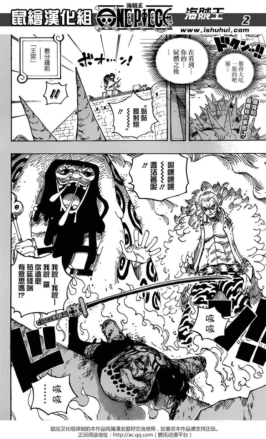 海贼王罗宾漫画,第780话2图