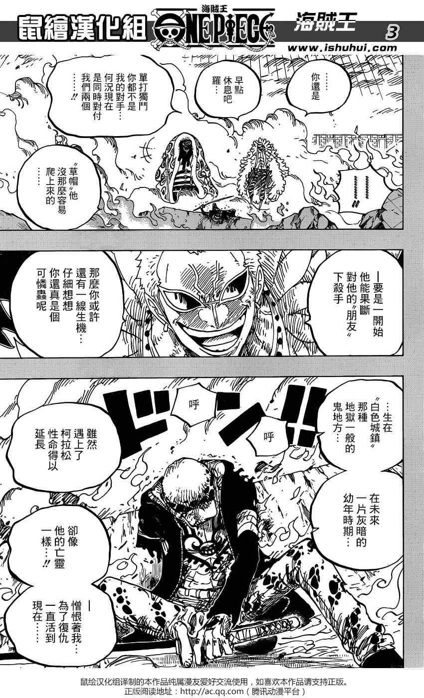 海贼王罗宾漫画,第780话3图