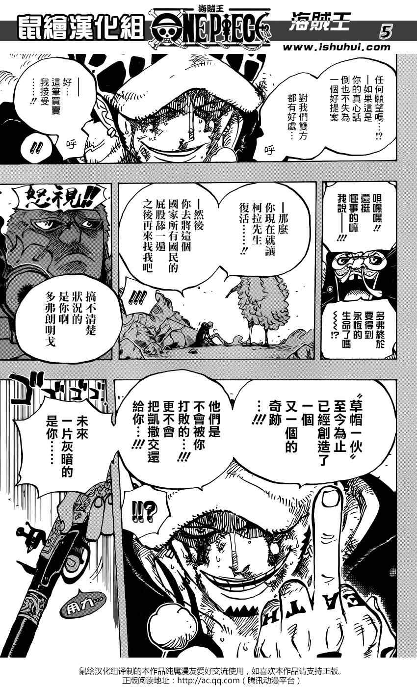 海贼王罗宾漫画,第780话5图