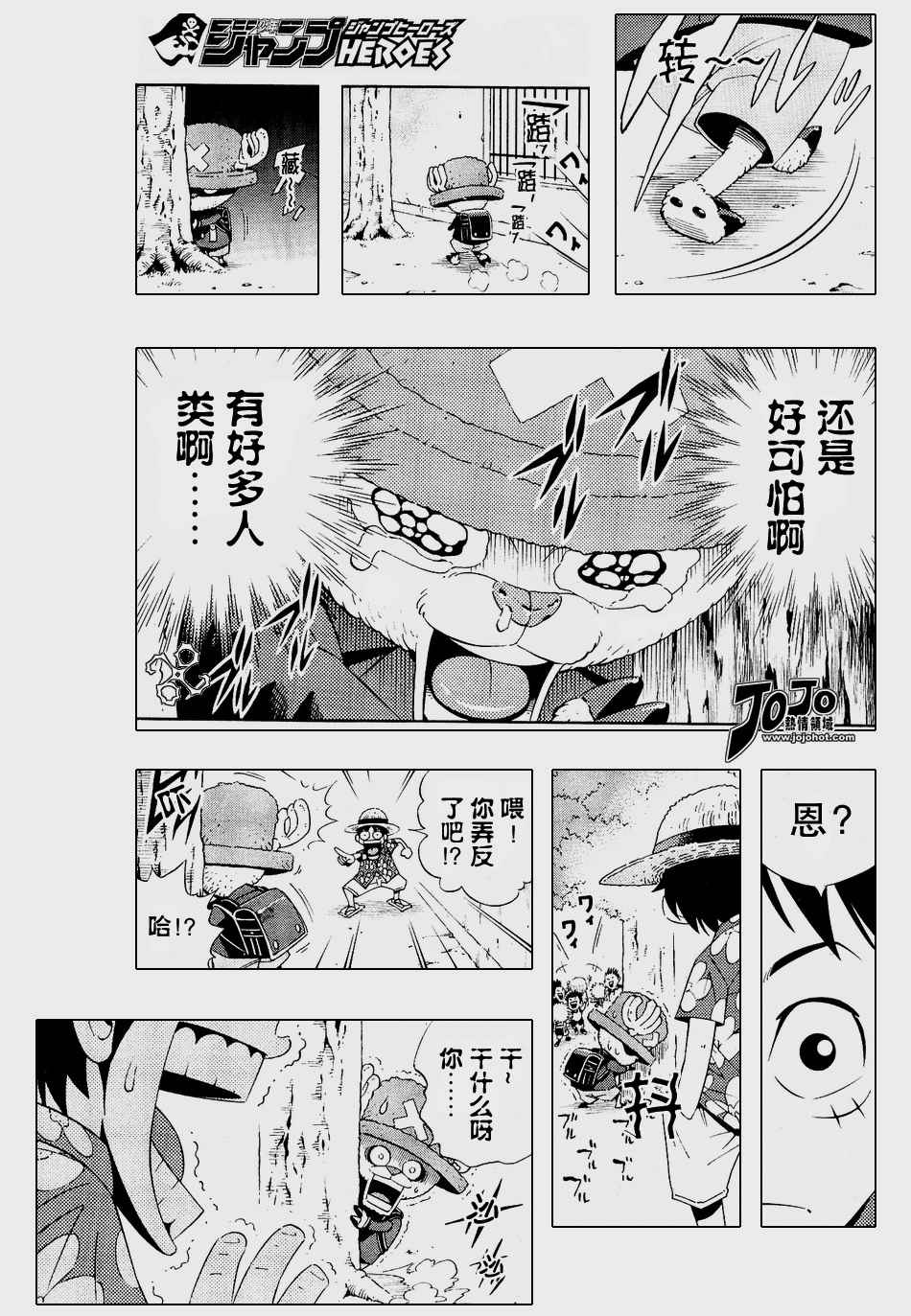 海贼王1127在线观看樱花动漫漫画,外传：第2话学校篇梦之学园登场3图