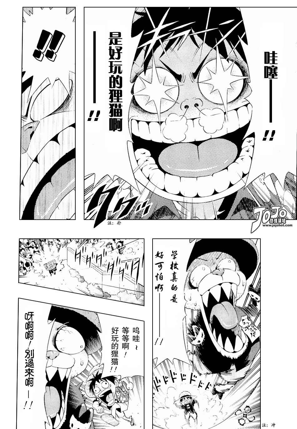 海贼王1127在线观看樱花动漫漫画,外传：第2话学校篇梦之学园登场4图