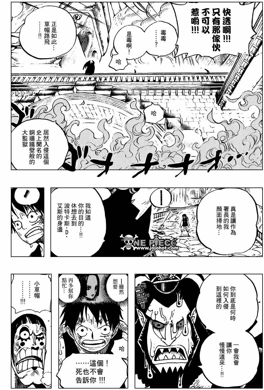 海贼王第1047话情报漫画,第534话4图