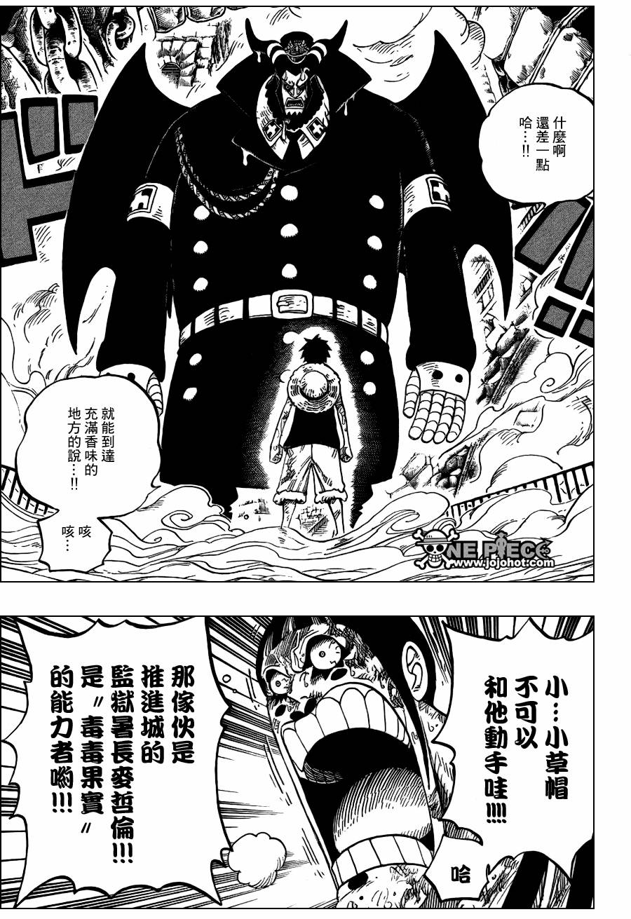 海贼王第1047话情报漫画,第534话3图