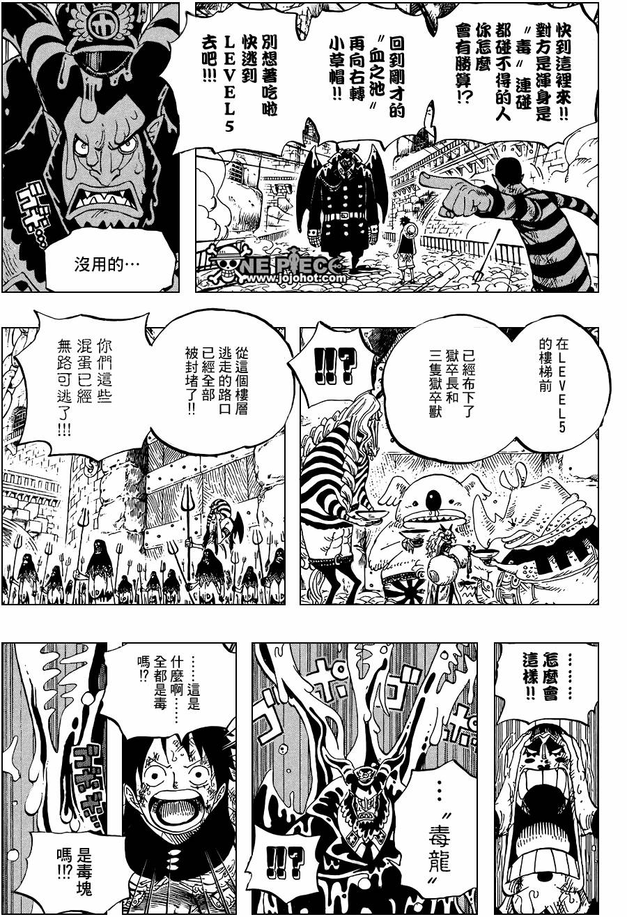 海贼王第1047话情报漫画,第534话5图