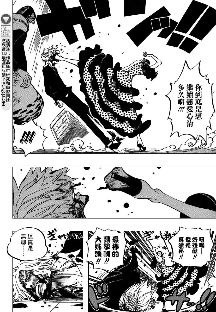 海贼王1006漫画,第712话4图