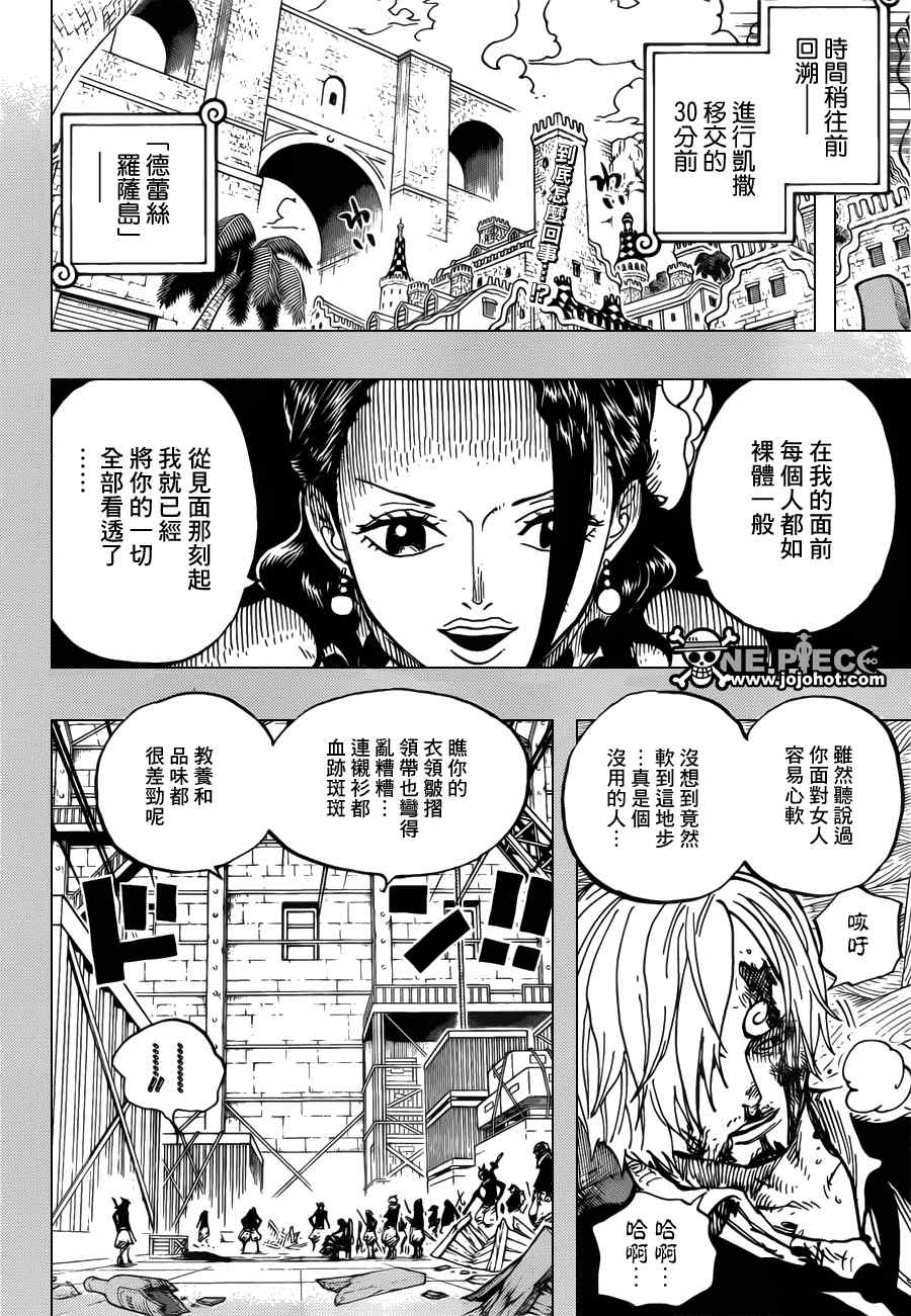 海贼王1006漫画,第712话2图