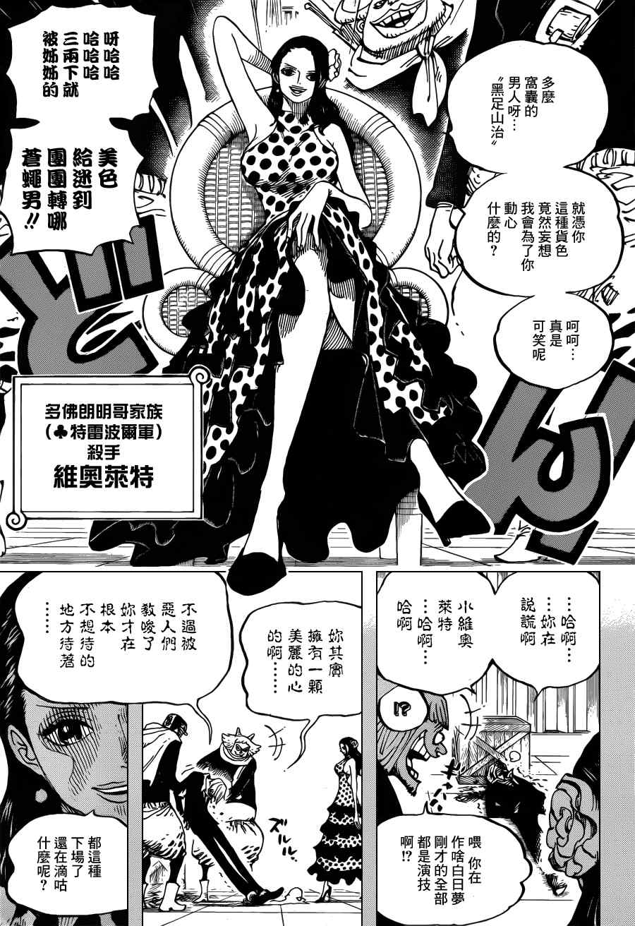海贼王1006漫画,第712话3图