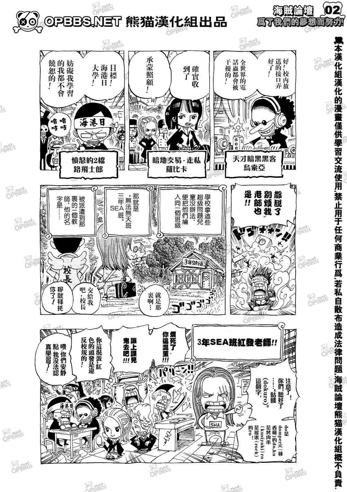 海贼王作业本漫画,外传：第7话10周年增刊完全版2图