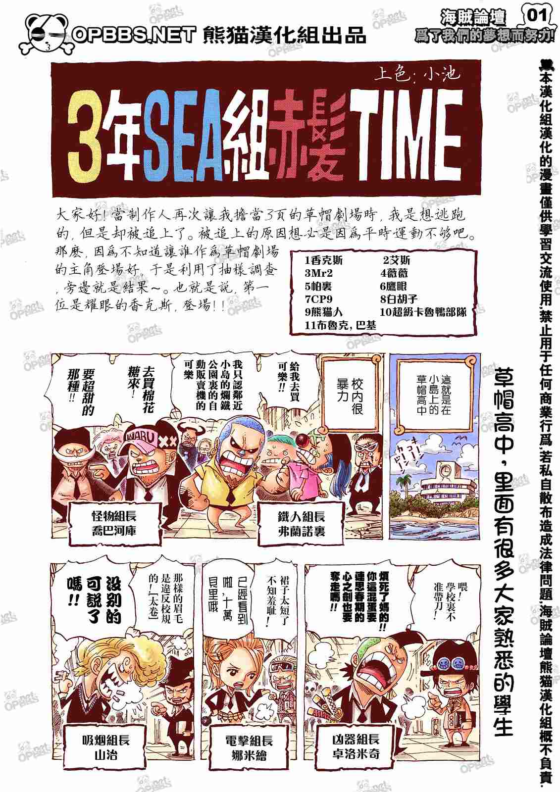 海贼王作业本漫画,外传：第7话10周年增刊完全版4图