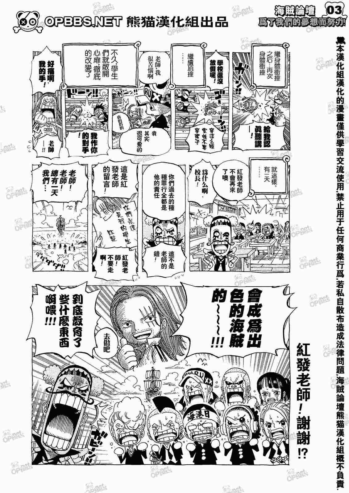 海贼王作业本漫画,外传：第7话10周年增刊完全版3图