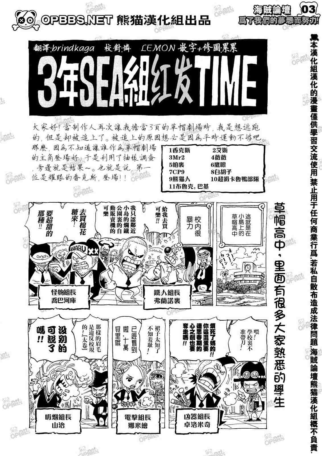 海贼王作业本漫画,外传：第7话10周年增刊完全版1图