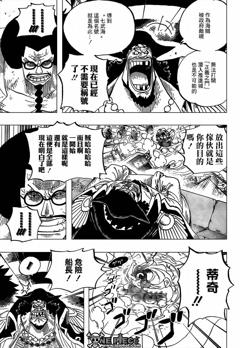 海贼王同人漫画,第576话5图