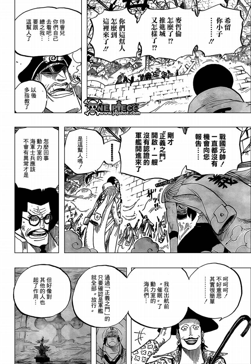 海贼王同人漫画,第576话4图