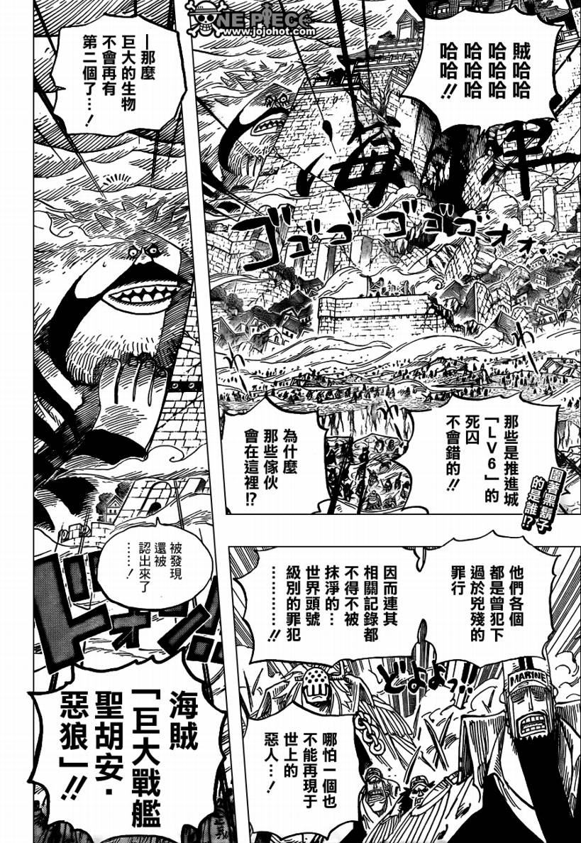 海贼王同人漫画,第576话2图