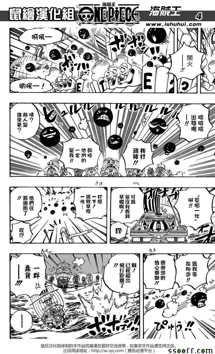 海贼王op粉漫画,第888话5图