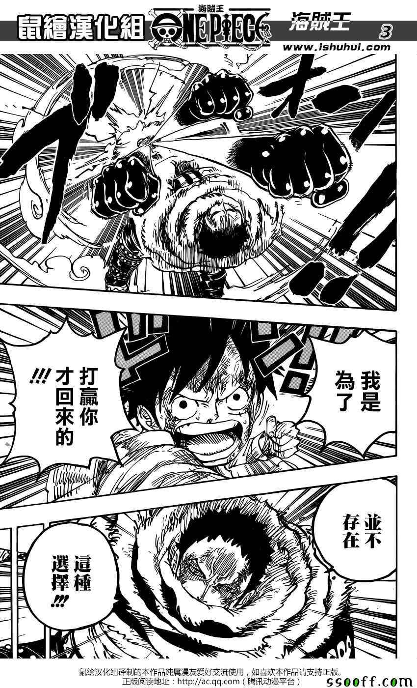 海贼王op粉漫画,第888话4图