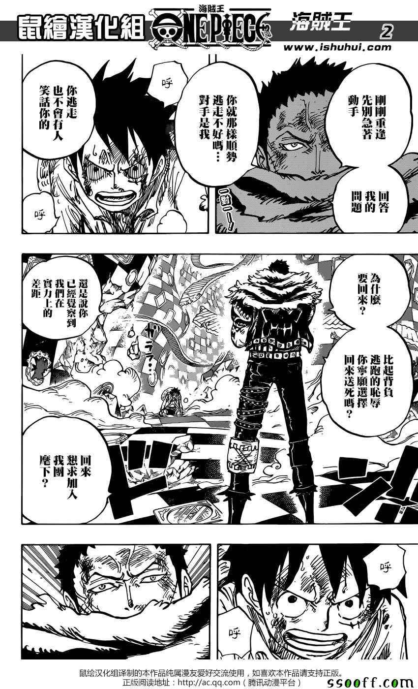 海贼王op粉漫画,第888话3图