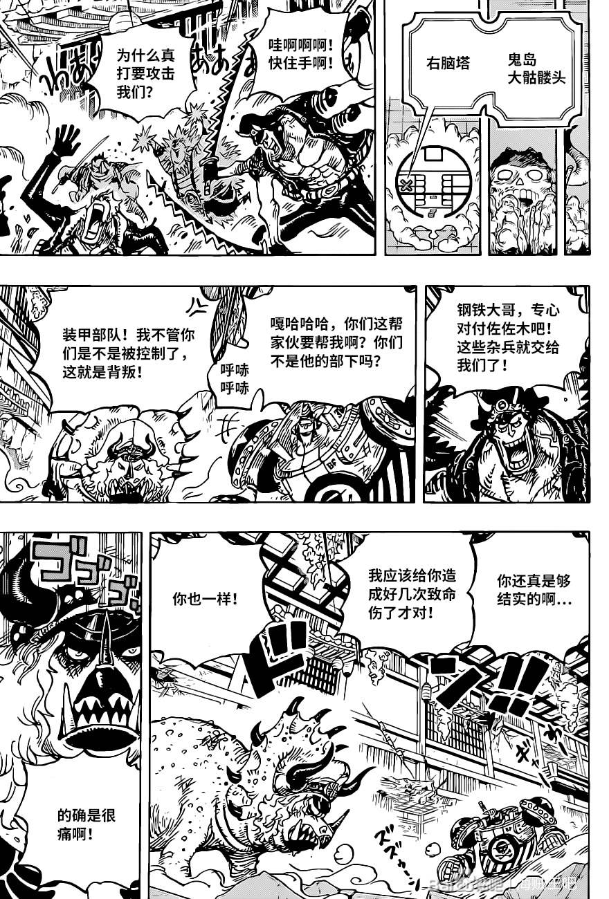 海贼王第1047话情报漫画,第1019话直升角龙4图