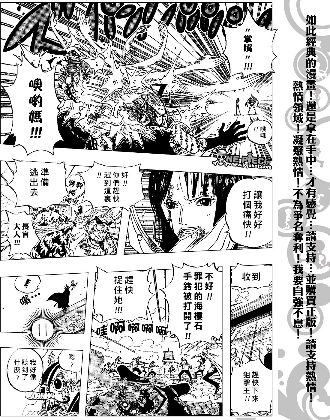 海贼王第1047话情报漫画,第420话5图