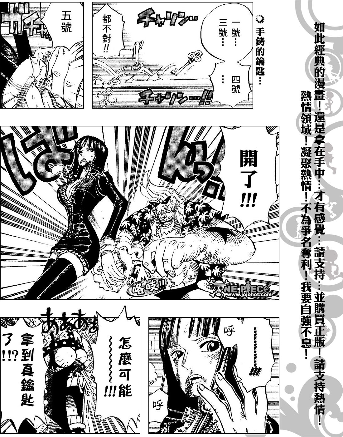 海贼王第1047话情报漫画,第420话2图