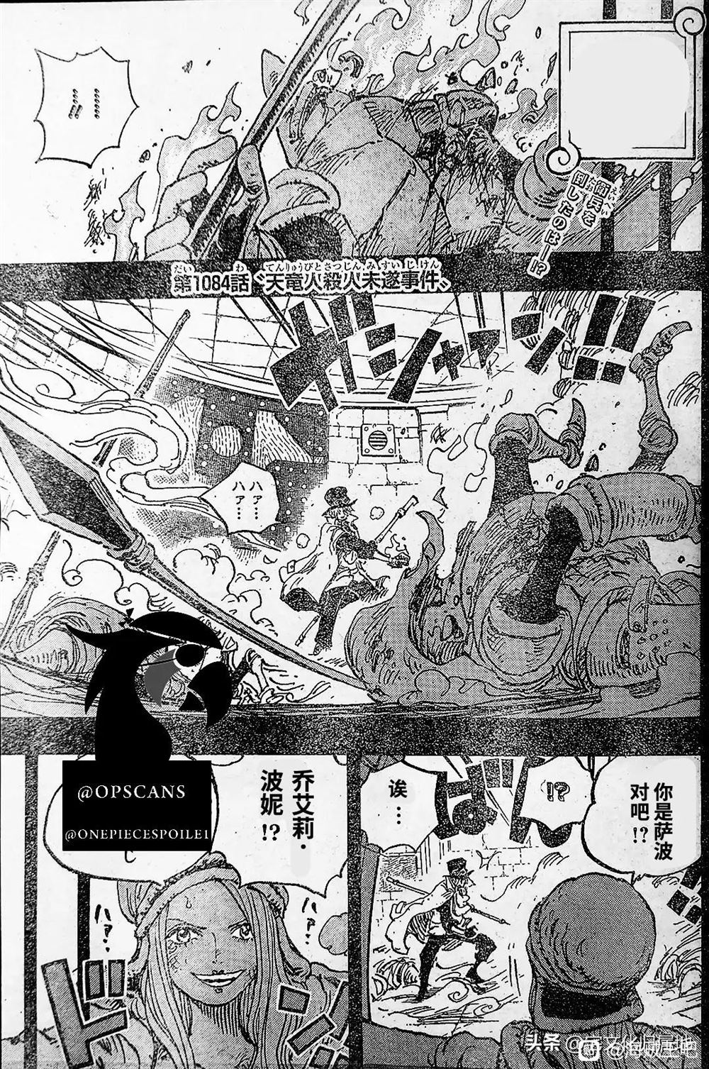 海贼王在线观看全集免费漫画,第1084话 试看版2图