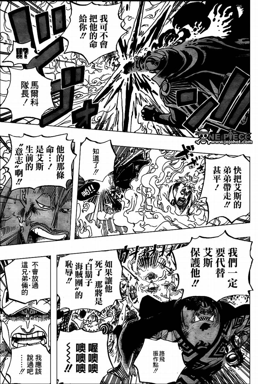 海贼王1037漫画,第575话4图