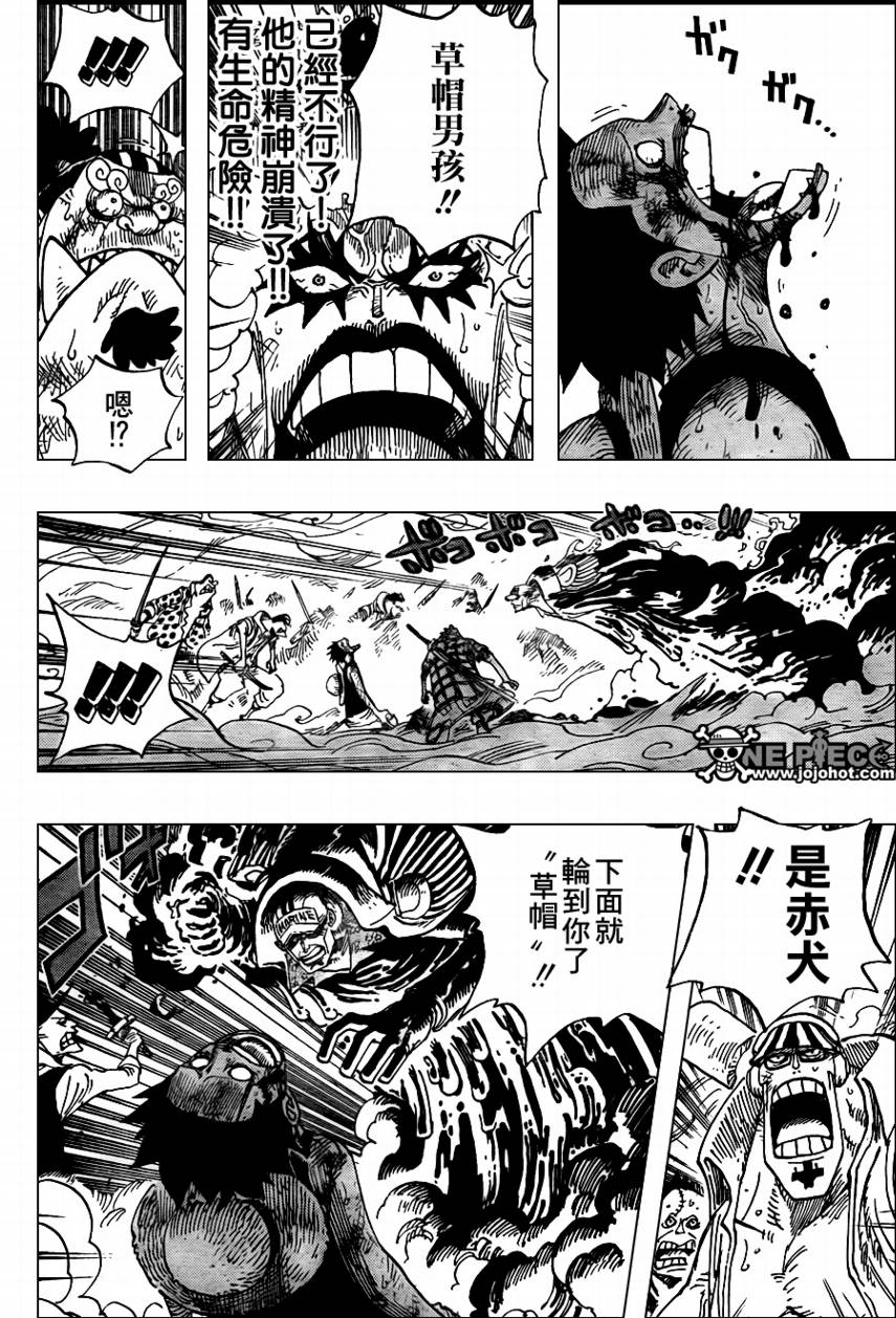 海贼王1037漫画,第575话3图