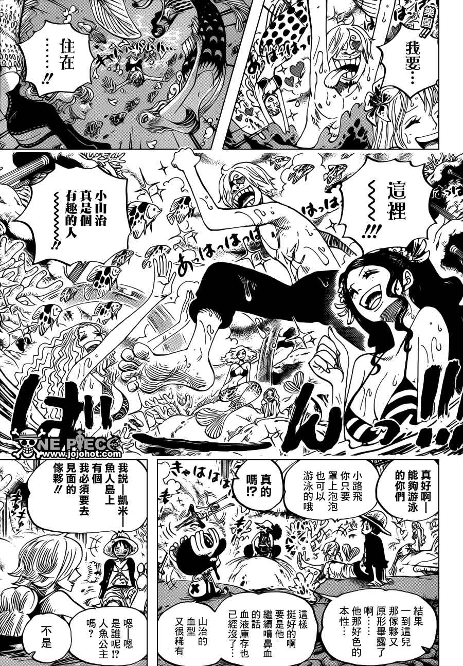 海贼王免费观看漫画,第609话4图
