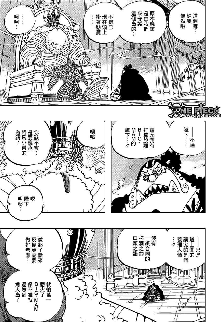 海贼王动漫免费全集在线观看漫画,第652话3图