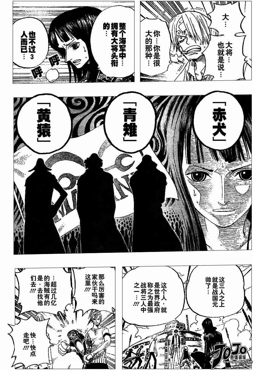 海贼王op粉漫画,第319话4图