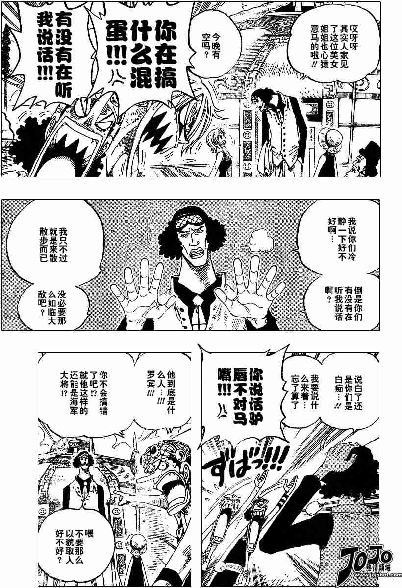 海贼王op粉漫画,第319话5图