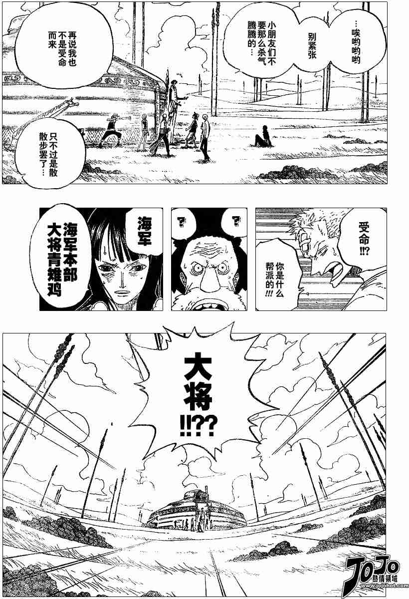 海贼王op粉漫画,第319话3图