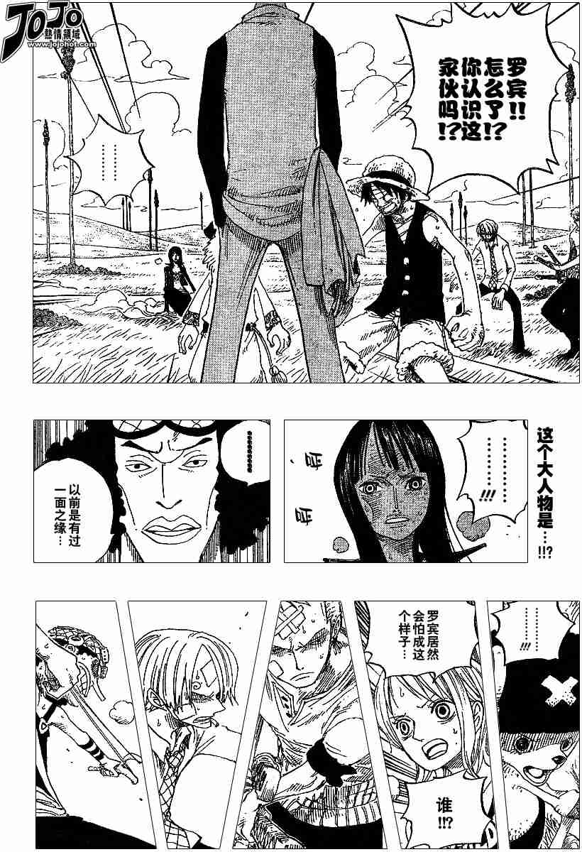 海贼王op粉漫画,第319话2图
