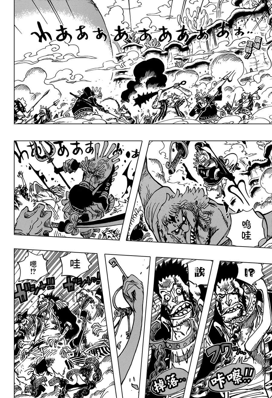 海贼王梦想指针官网漫画,第643话2图