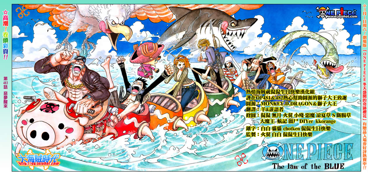 海贼王动漫免费全集在线观看漫画,第483话2图