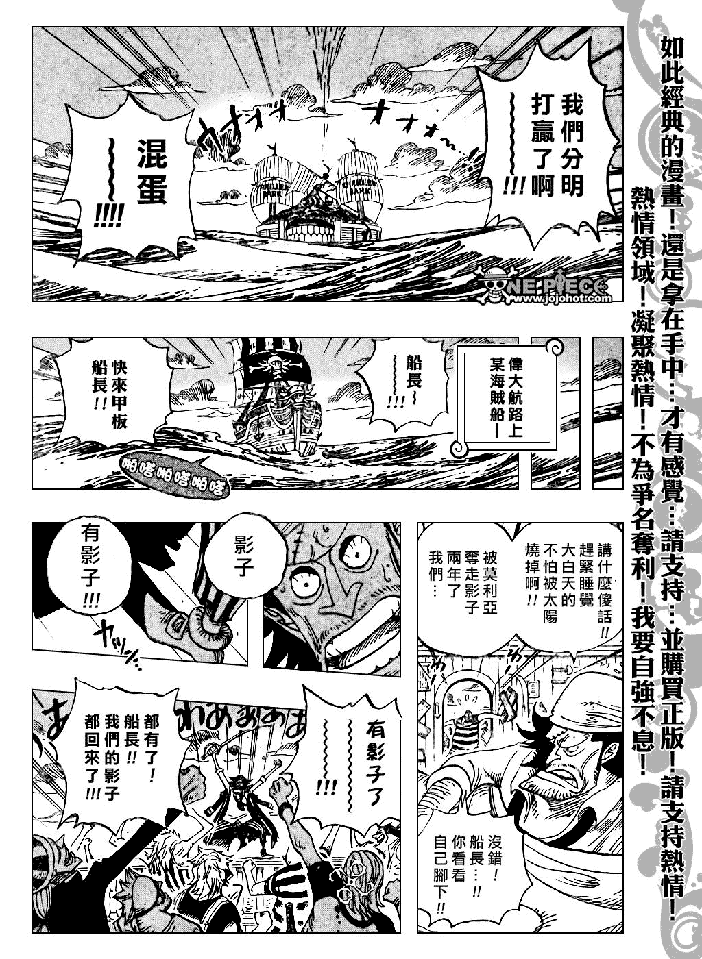 海贼王动漫免费全集在线观看漫画,第483话5图