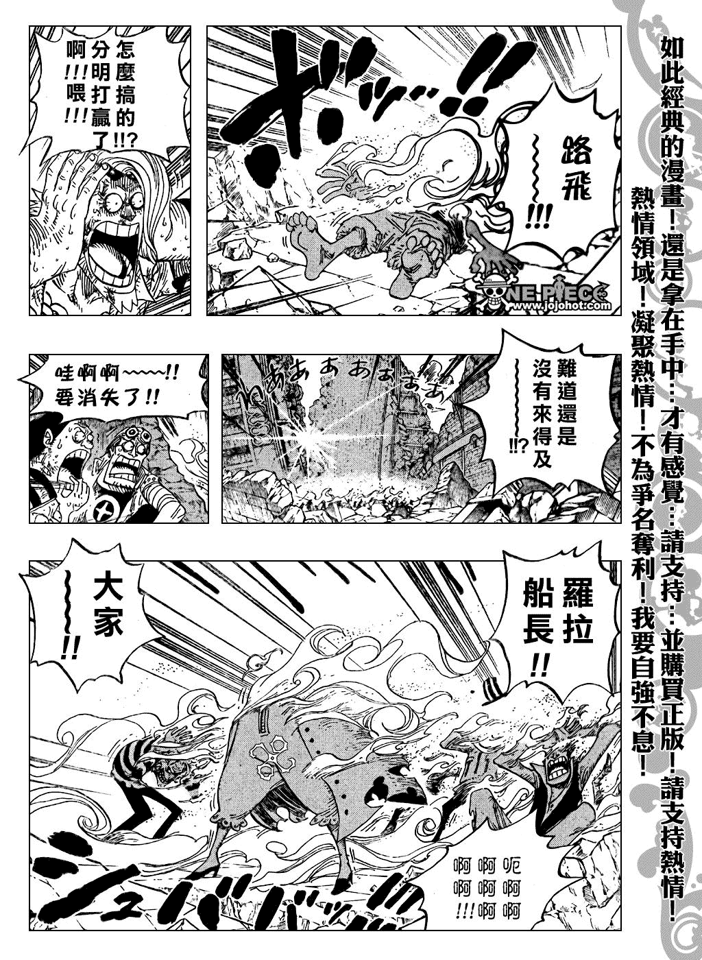 海贼王动漫免费全集在线观看漫画,第483话4图