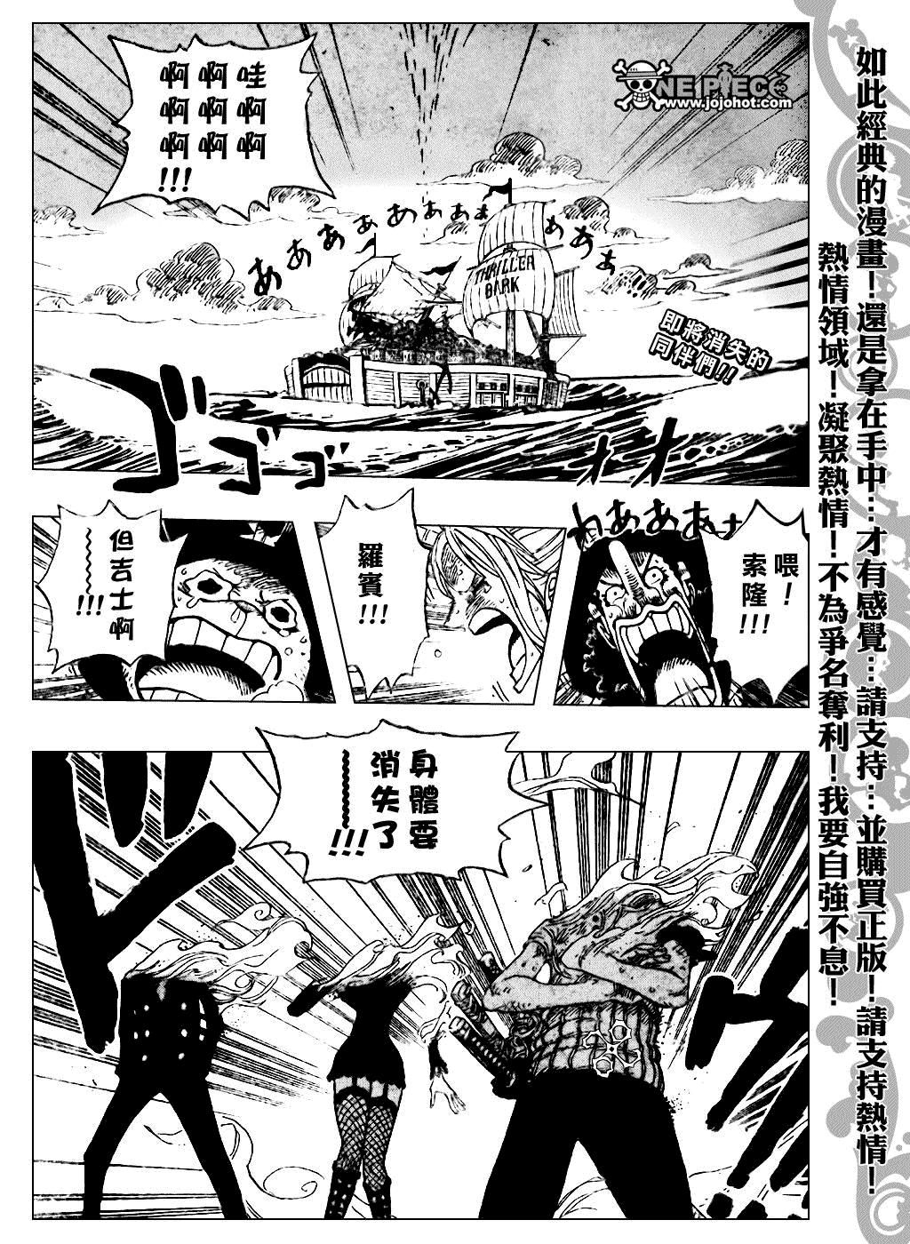 海贼王动漫免费全集在线观看漫画,第483话3图
