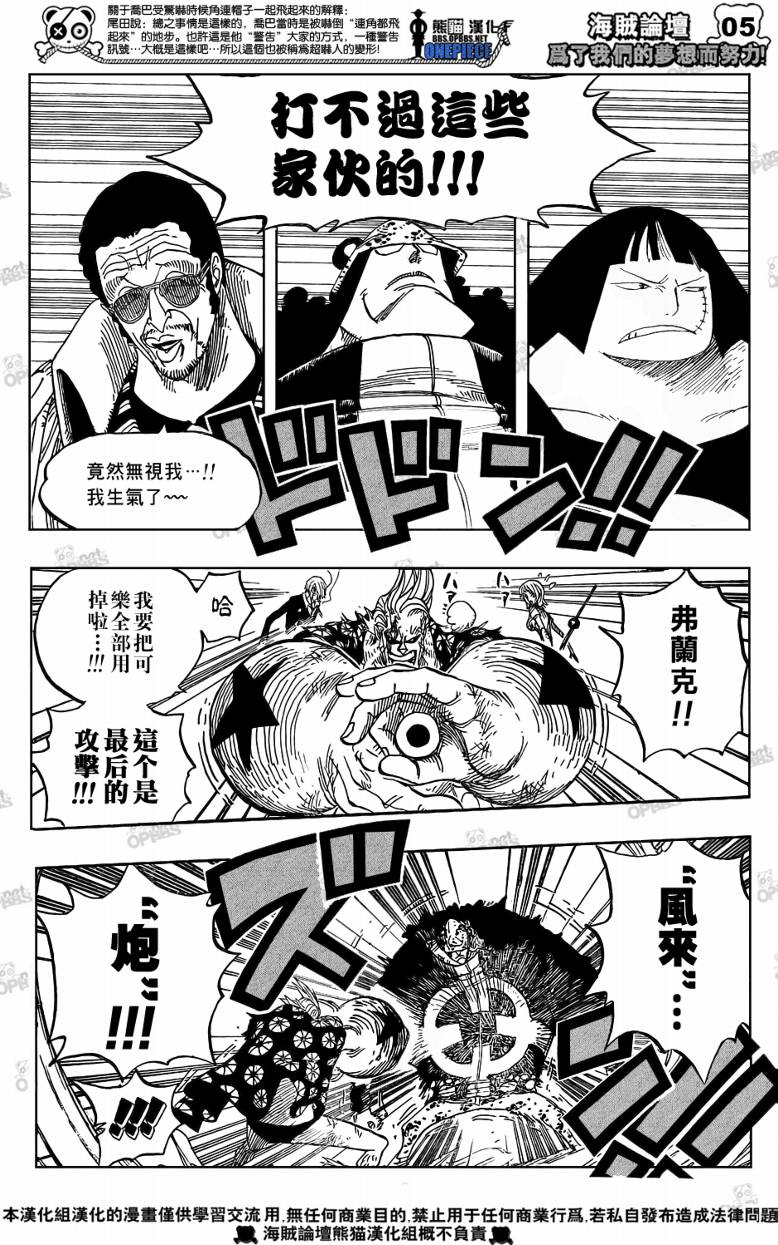 海贼王动漫免费全集在线观看漫画,第512话4图