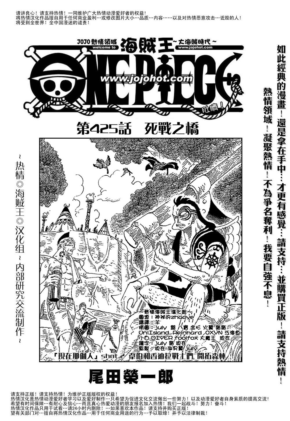 海贼王女性角色漫画,第425话1图