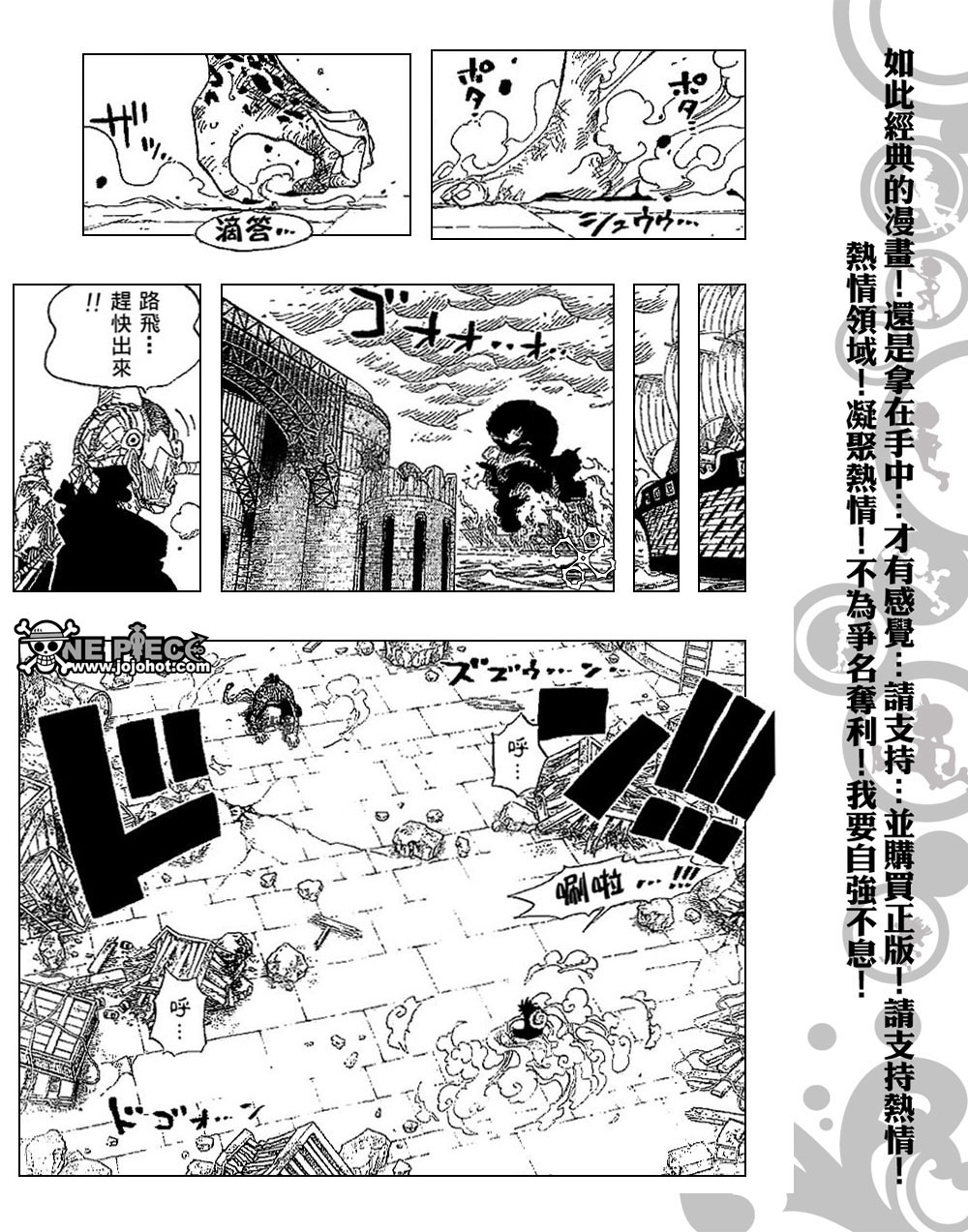 海贼王女性角色漫画,第425话3图