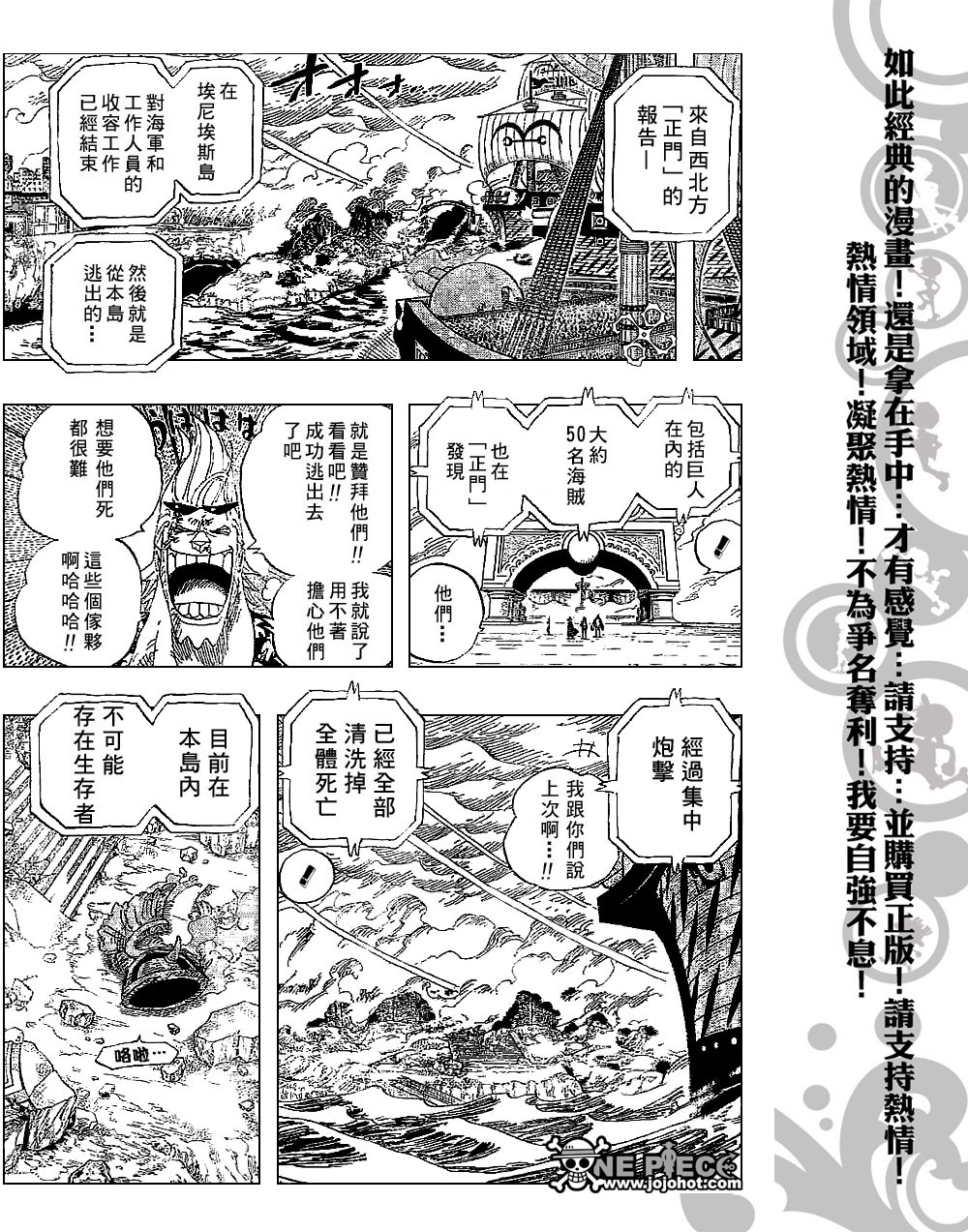 海贼王女性角色漫画,第425话5图