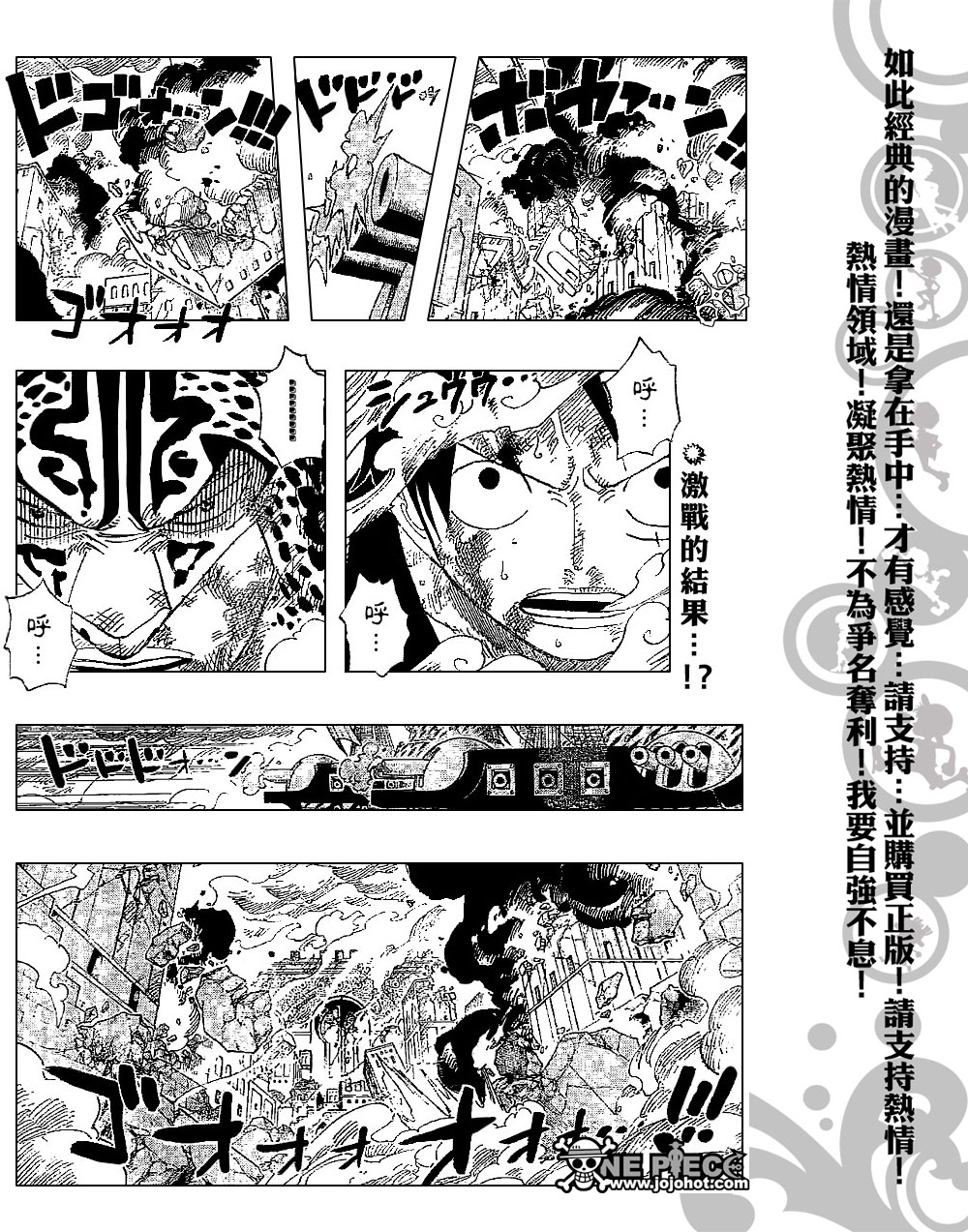 海贼王女性角色漫画,第425话2图