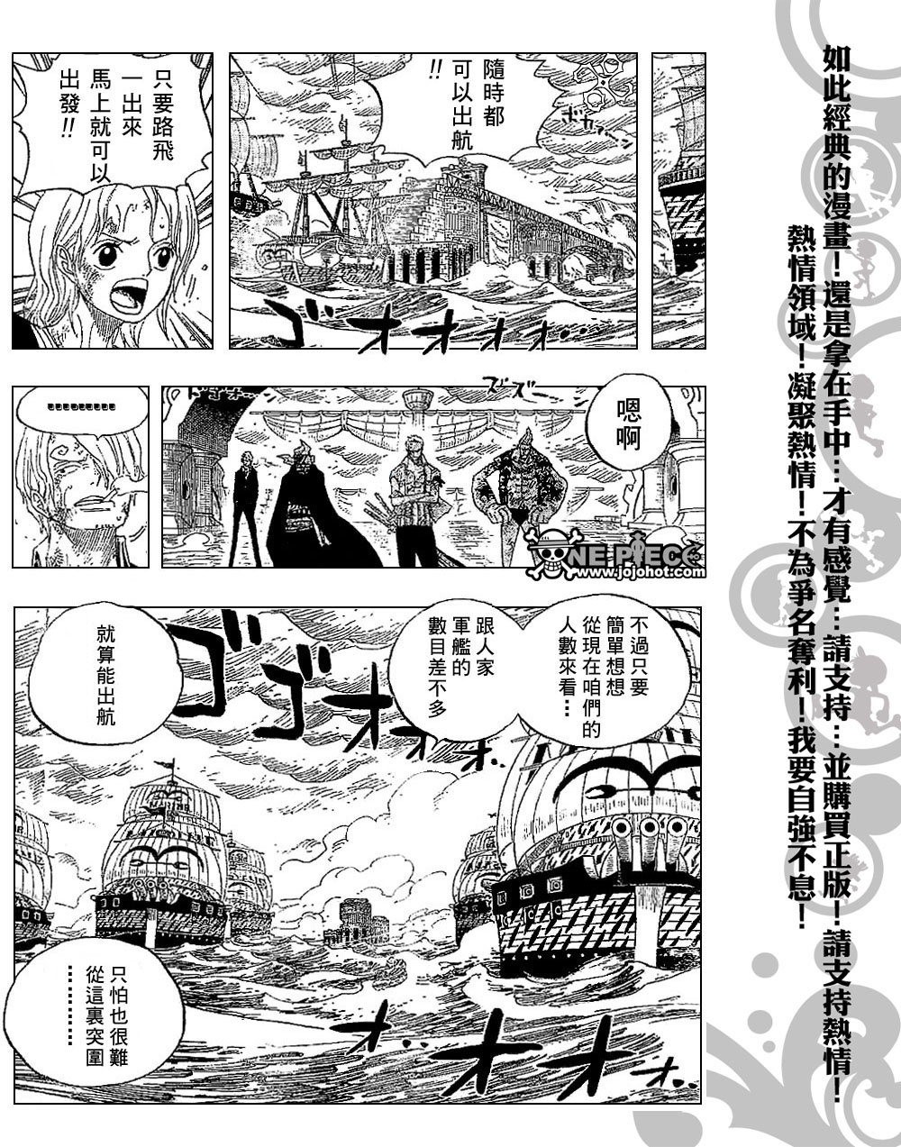 海贼王女性角色漫画,第425话4图